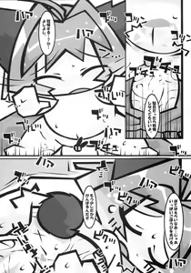 Page 17 of Tokimeki Doki Doki Heartbeat - preview thumbnail