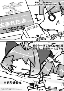 Page 2 of Tokimeki Doki Doki Heartbeat - preview thumbnail