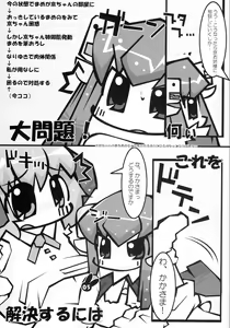 Page 4 of Tokimeki Doki Doki Heartbeat - preview thumbnail