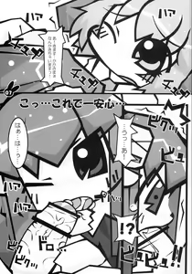 Page 6 of Tokimeki Doki Doki Heartbeat - preview thumbnail