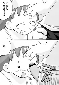 Page 5 of Magejun 11 - preview thumbnail