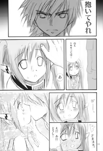 Page 12 of Ringo Ame - preview thumbnail