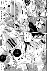 Page 12 of Cool Beauty mini - preview thumbnail