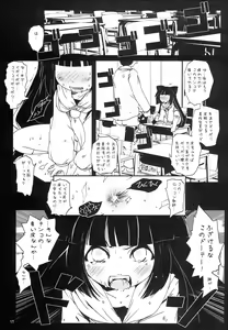 Page 16 of Kodomo no Chinfo Black Maniacs - preview thumbnail