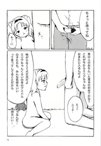 Page 12 of Sex Daisuki Milia Nyan - preview thumbnail