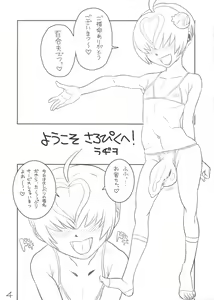 Page 3 of Yuri Otto Inside -Shounen Shikkaku- - preview thumbnail