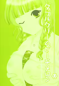 Page 18 of Double Cream Peach Melon - preview thumbnail
