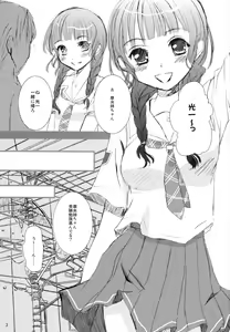 Page 2 of Double Cream Peach Melon - preview thumbnail