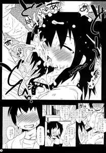 Page 12 of Jidou Inkou - preview thumbnail