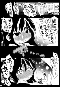 Page 18 of Jidou Inkou - preview thumbnail