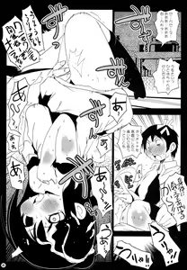 Page 20 of Jidou Inkou - preview thumbnail