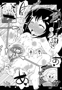 Page 25 of Jidou Inkou - preview thumbnail