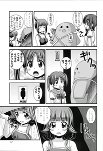 Page 16 of Futsuu no Locodol ga [Shoushika Taisaku] Yatte Mita - preview thumbnail