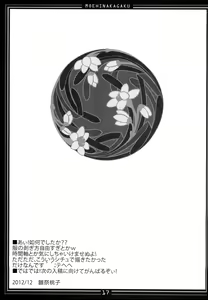 Page 16 of Moehina Jiyuu VOL:03 - preview thumbnail