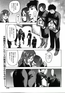 Page 129 of COMIC AUN 2008-07 Vol. 146 - preview thumbnail