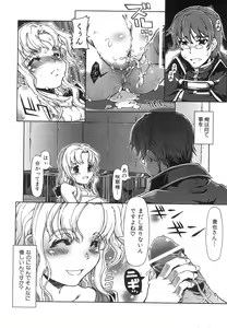 Page 170 of COMIC AUN 2008-07 Vol. 146 - preview thumbnail
