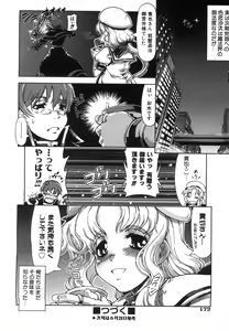 Page 172 of COMIC AUN 2008-07 Vol. 146 - preview thumbnail