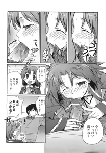 Page 210 of COMIC AUN 2008-07 Vol. 146 - preview thumbnail