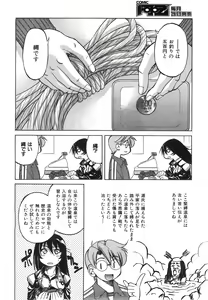 Page 236 of COMIC AUN 2008-07 Vol. 146 - preview thumbnail