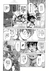 Page 244 of COMIC AUN 2008-07 Vol. 146 - preview thumbnail