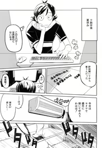 Page 265 of COMIC AUN 2008-07 Vol. 146 - preview thumbnail