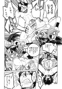 Page 274 of COMIC AUN 2008-07 Vol. 146 - preview thumbnail