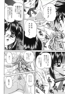 Page 336 of COMIC AUN 2008-07 Vol. 146 - preview thumbnail