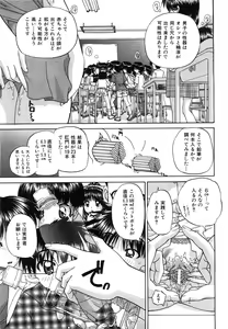 Page 337 of COMIC AUN 2008-07 Vol. 146 - preview thumbnail