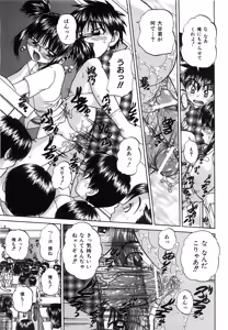 Page 343 of COMIC AUN 2008-07 Vol. 146 - preview thumbnail