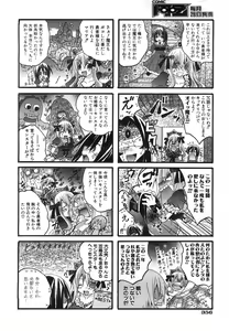 Page 356 of COMIC AUN 2008-07 Vol. 146 - preview thumbnail