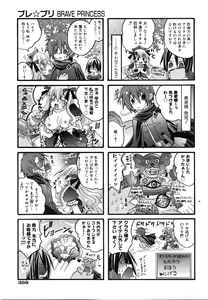 Page 359 of COMIC AUN 2008-07 Vol. 146 - preview thumbnail