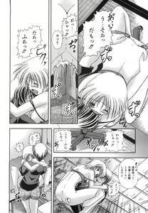 Page 402 of COMIC AUN 2008-07 Vol. 146 - preview thumbnail
