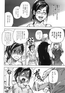 Page 42 of COMIC AUN 2008-07 Vol. 146 - preview thumbnail