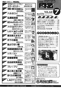 Page 428 of COMIC AUN 2008-07 Vol. 146 - preview thumbnail
