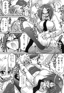 Page 79 of COMIC AUN 2008-07 Vol. 146 - preview thumbnail
