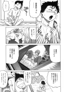 Page 9 of COMIC AUN 2008-07 Vol. 146 - preview thumbnail