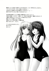 Page 24 of Kana * Yuri - preview thumbnail