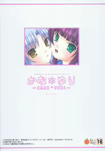 Page 26 of Kana * Yuri - preview thumbnail