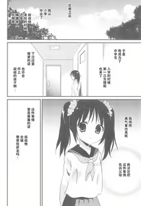 Page 24 of Hajimete wa Oji-san to, Shou-4 no Toki deshita - preview thumbnail