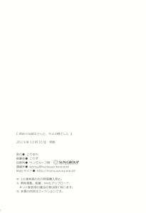 Page 26 of Hajimete wa Oji-san to, Shou-4 no Toki deshita - preview thumbnail