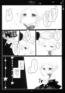 Page 24 of MILKYWAY - preview thumbnail