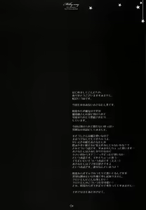 Page 4 of MILKYWAY - preview thumbnail
