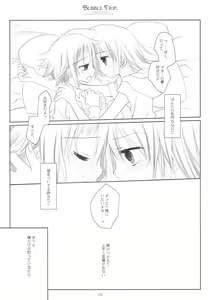 Page 115 of WITH ONE'S SOUL - preview thumbnail