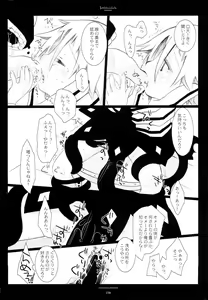 Page 133 of WITH ONE'S SOUL - preview thumbnail