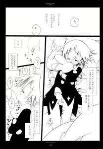 Page 136 of WITH ONE'S SOUL - preview thumbnail