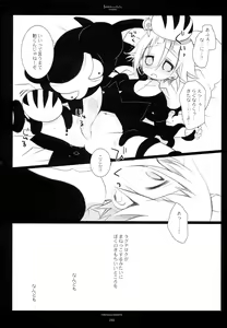 Page 138 of WITH ONE'S SOUL - preview thumbnail