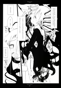 Page 140 of WITH ONE'S SOUL - preview thumbnail