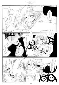 Page 169 of WITH ONE'S SOUL - preview thumbnail
