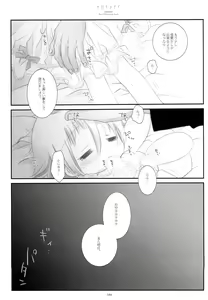 Page 185 of WITH ONE'S SOUL - preview thumbnail