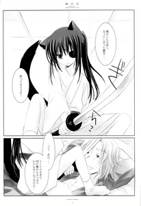 Page 8 of Neko no Koi - preview thumbnail